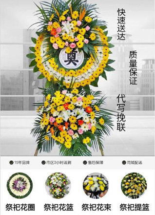 江苏南通崇川区观音山街道山港桥社区花圈代送